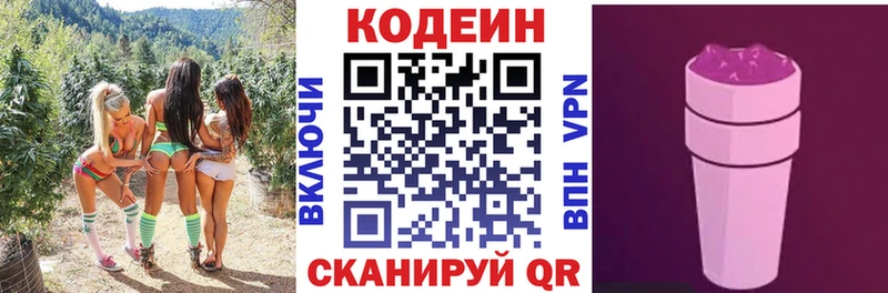 Кодеин напиток Lean (лин)  мега рабочий сайт  Хадыженск  где найти наркотики 
