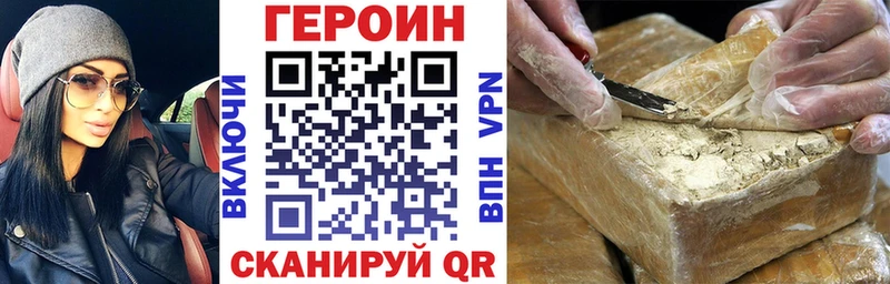 купить наркотик  Хадыженск  ссылка на мегу зеркало  ГЕРОИН гречка 