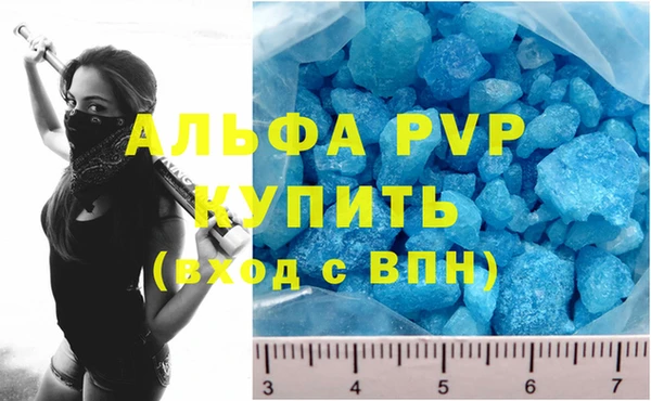 ALPHA-PVP Белокуриха