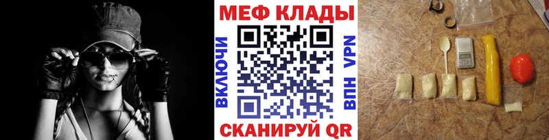 МЯУ-МЯУ кристаллы  Хадыженск 