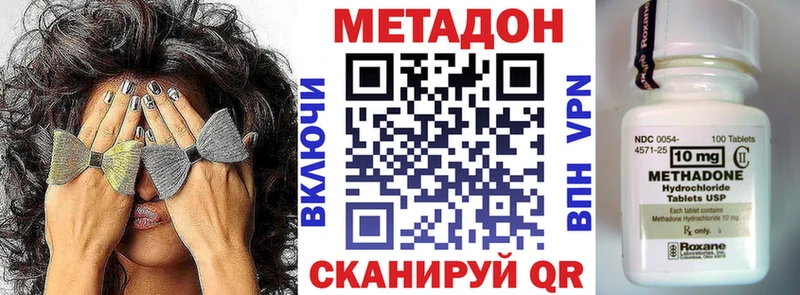 МЕТАДОН methadone  Хадыженск 